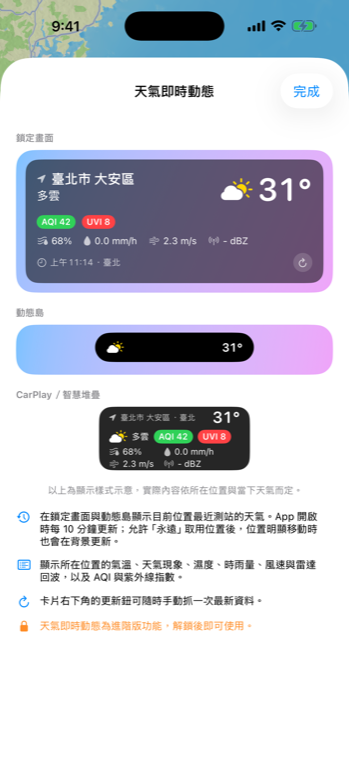 DashTW weather Live Activity